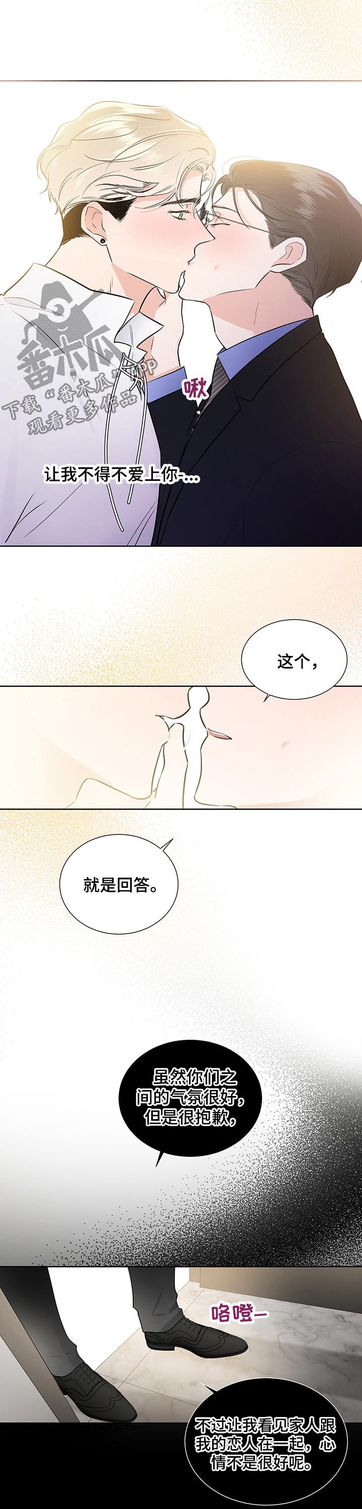 第54话8