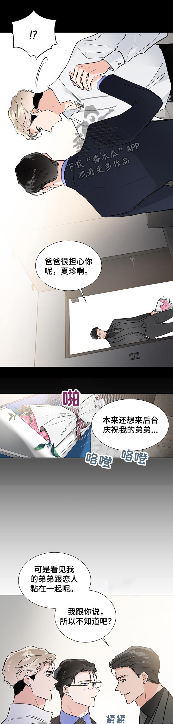 第54话9