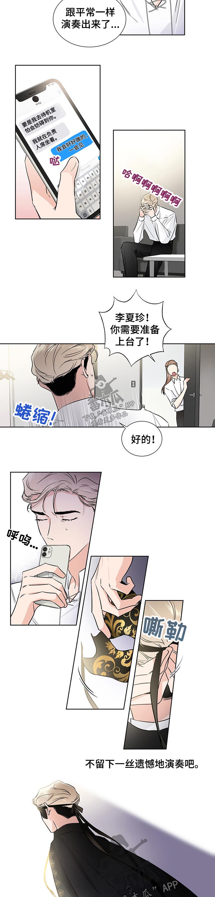 第53话4