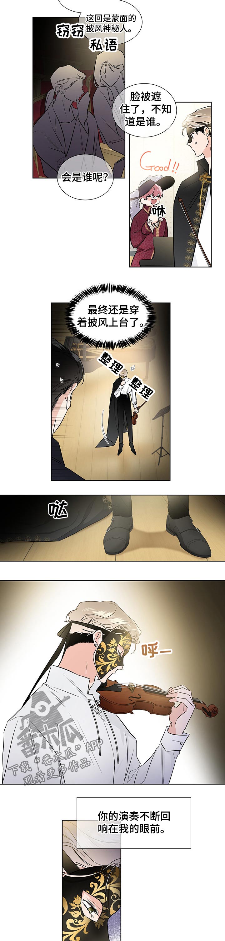 第53话7