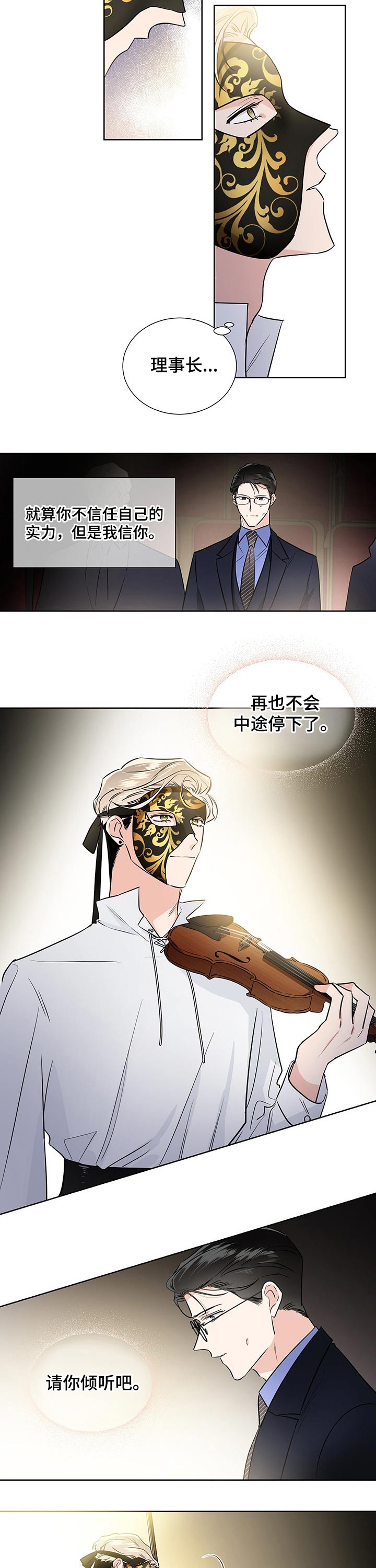 第53话8