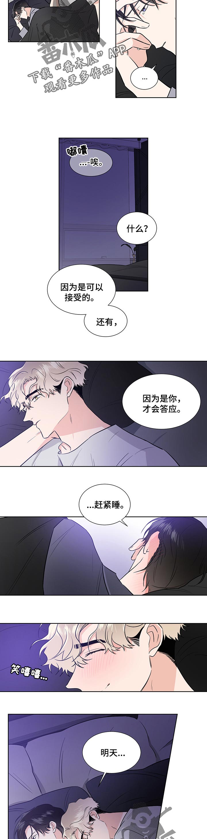 第52话4