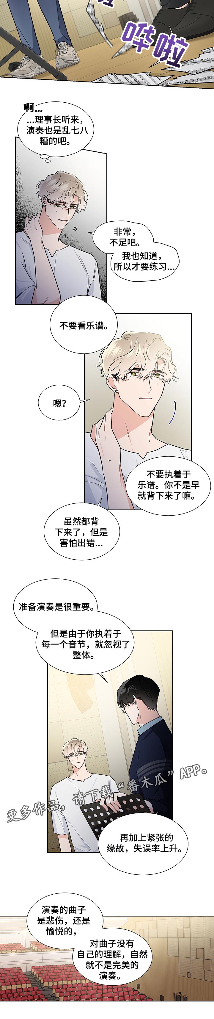 第49话6