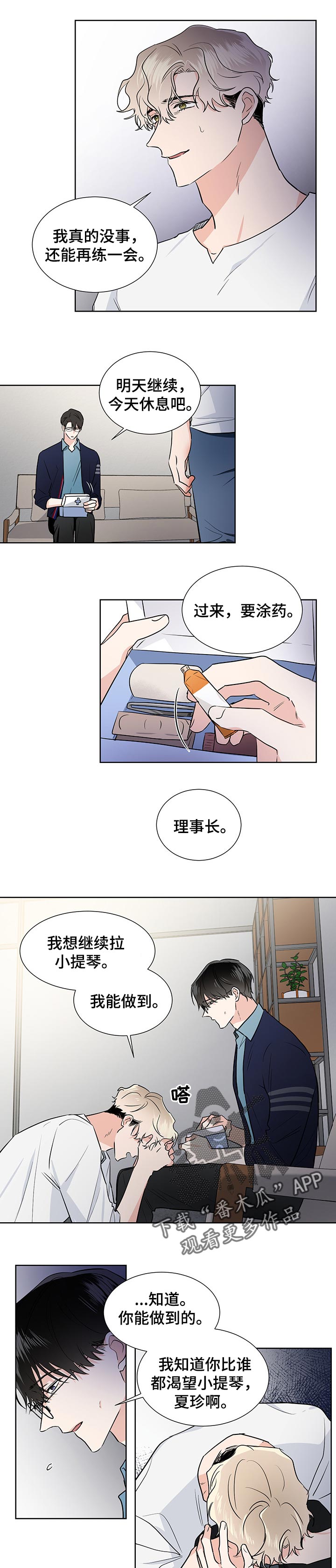 第47话4