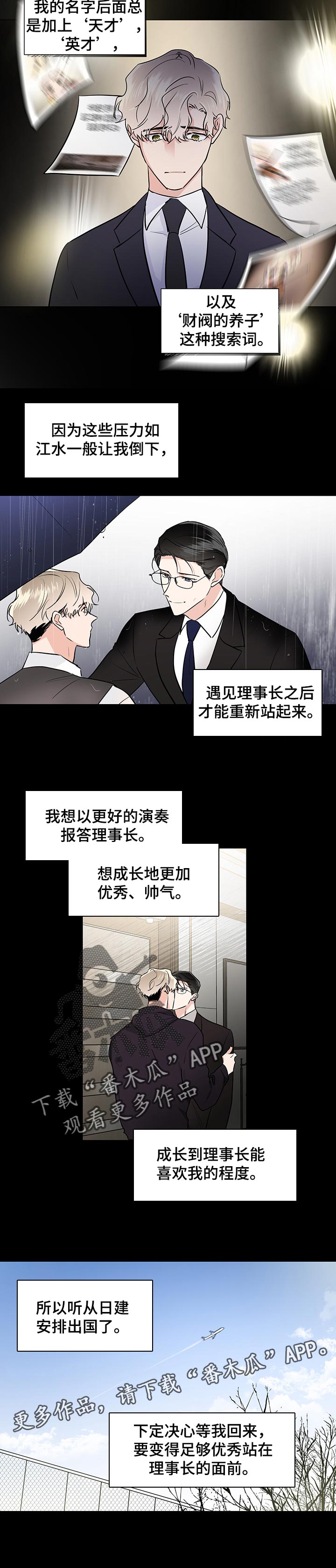 第47话6