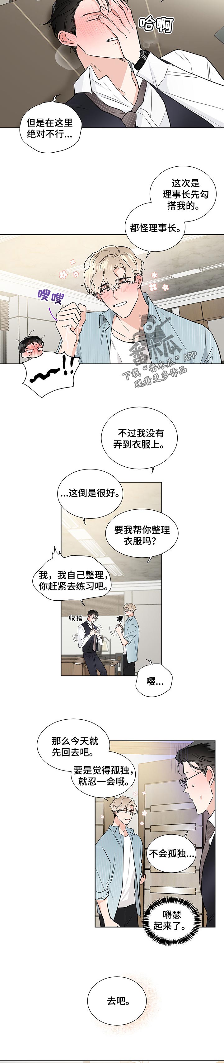 第46话2