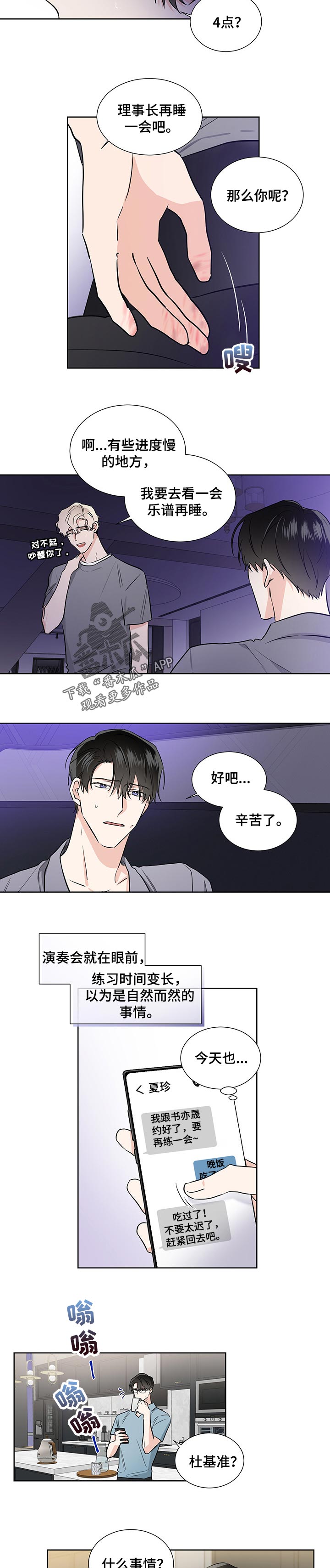 第46话4