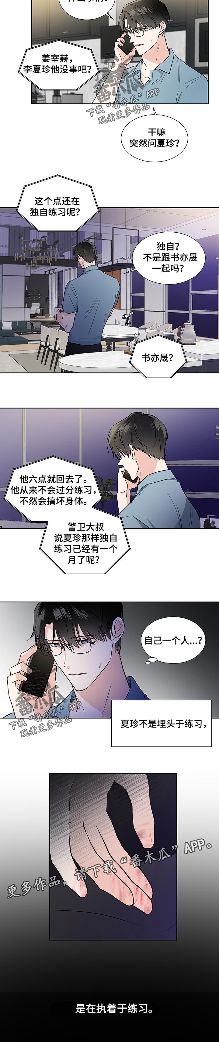 第46话5
