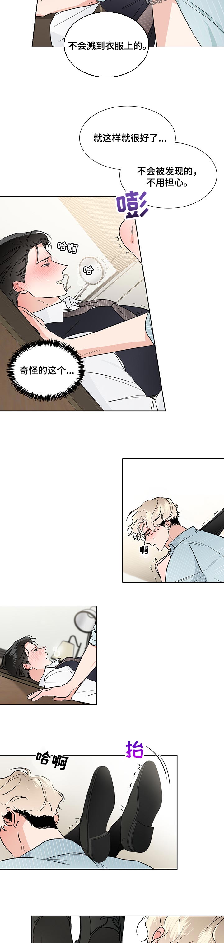 第45话3