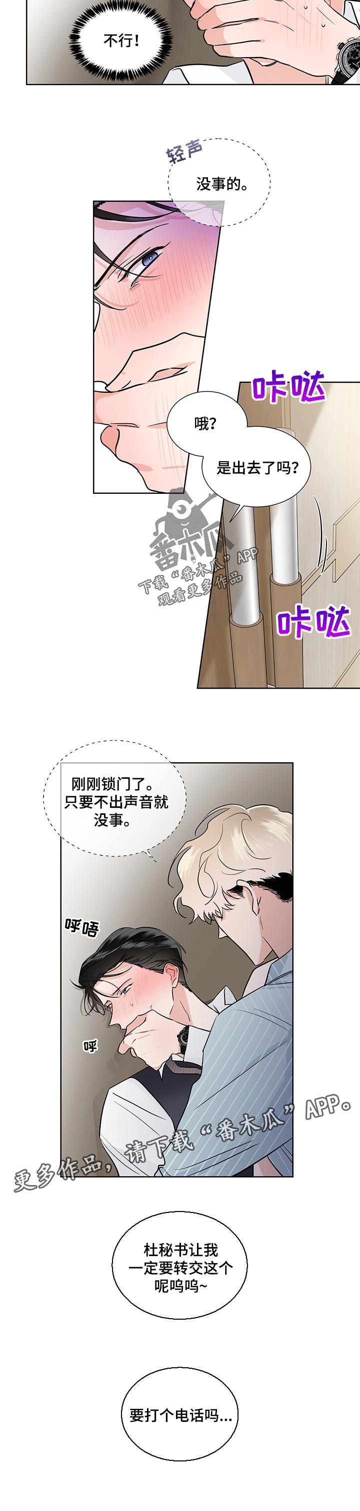 第45话6