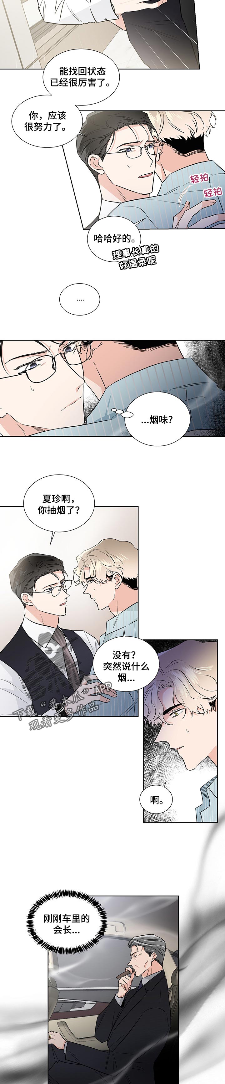 第44话3