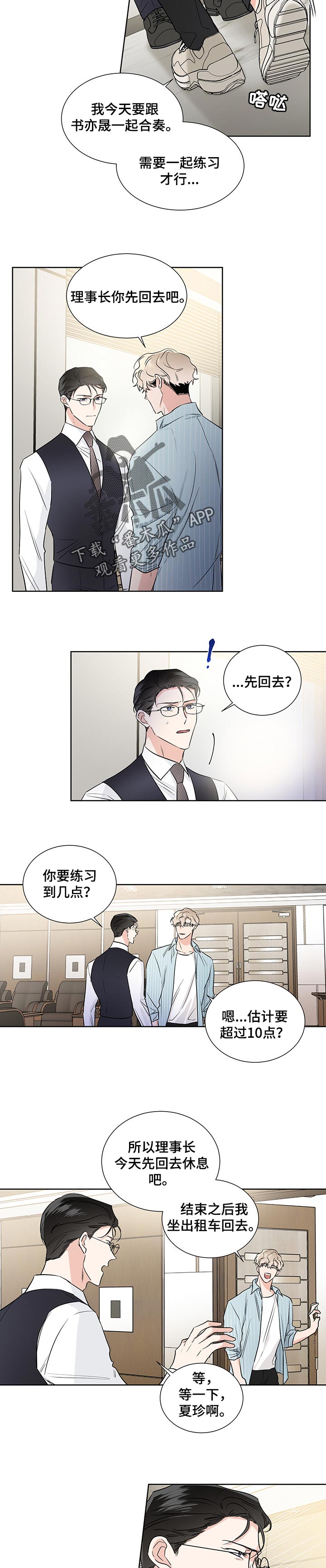第44话5