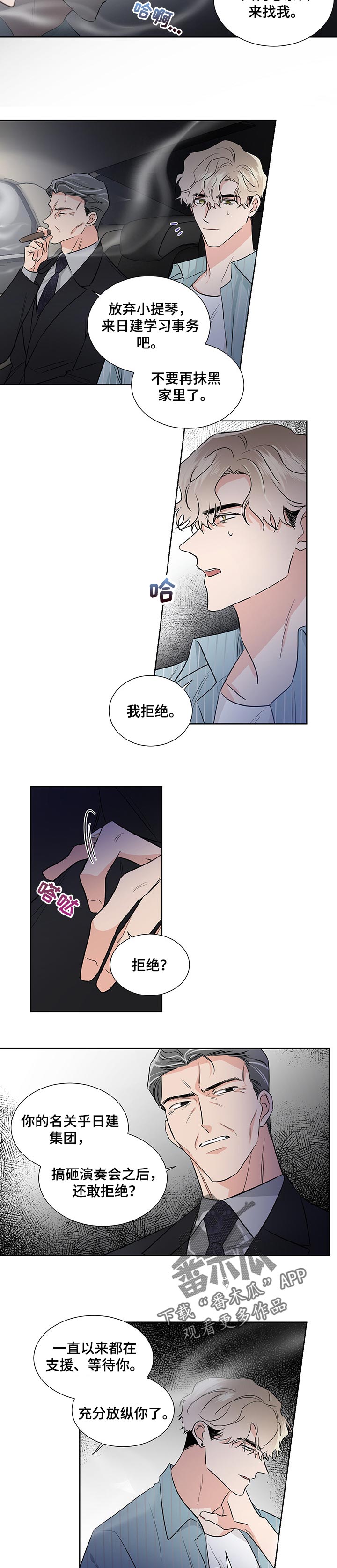 第43话3