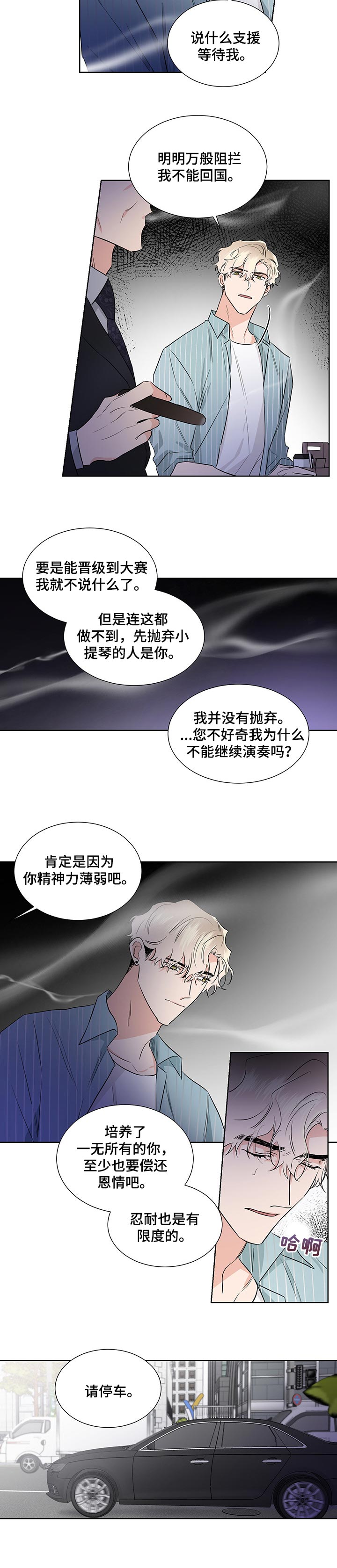 第43话4