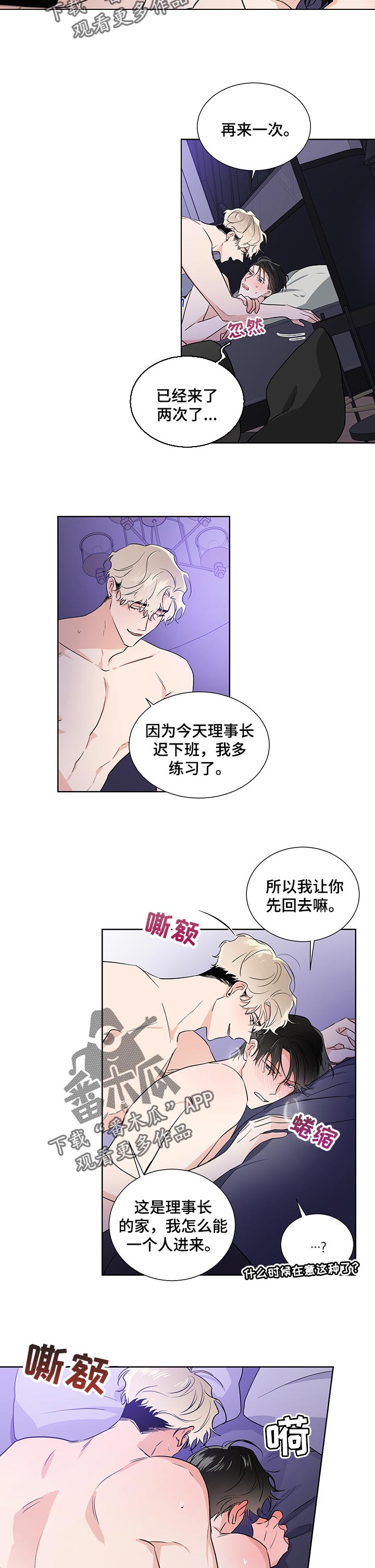 第41话3