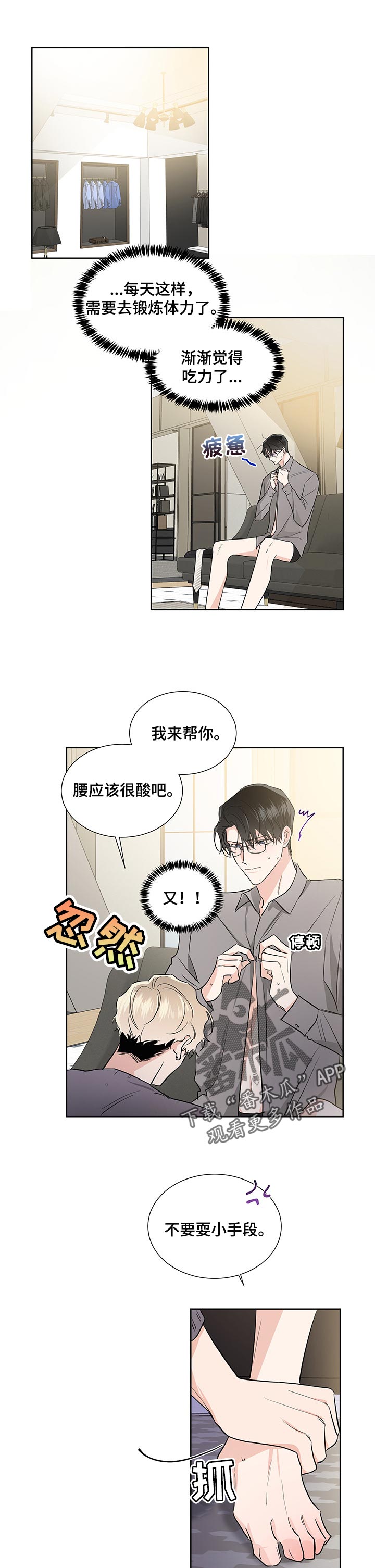 第41话5