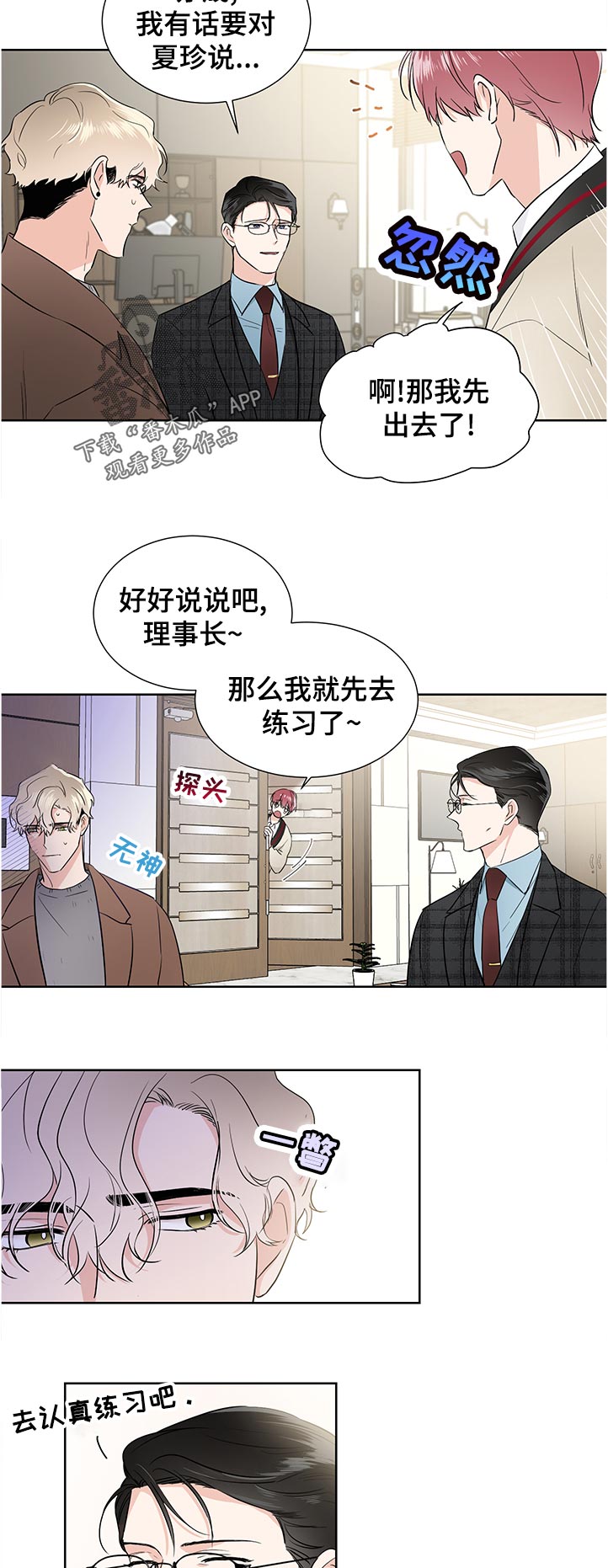 第39话3
