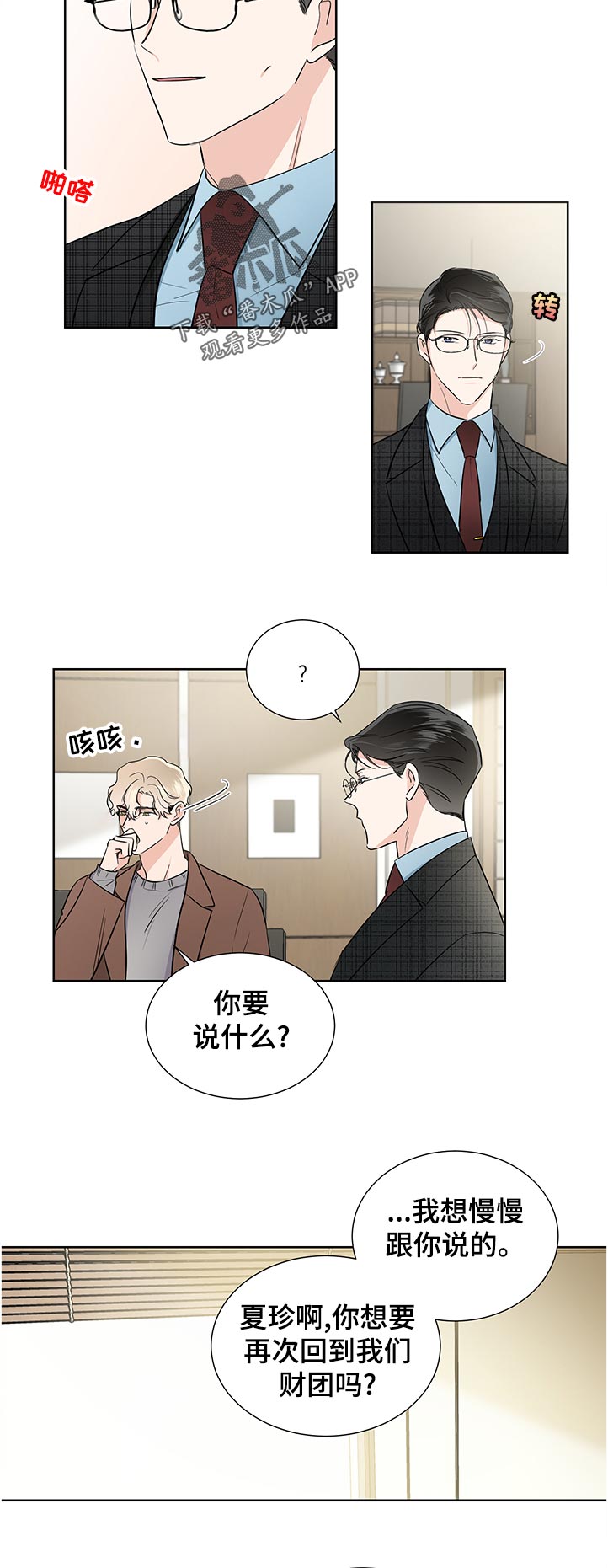 第39话4