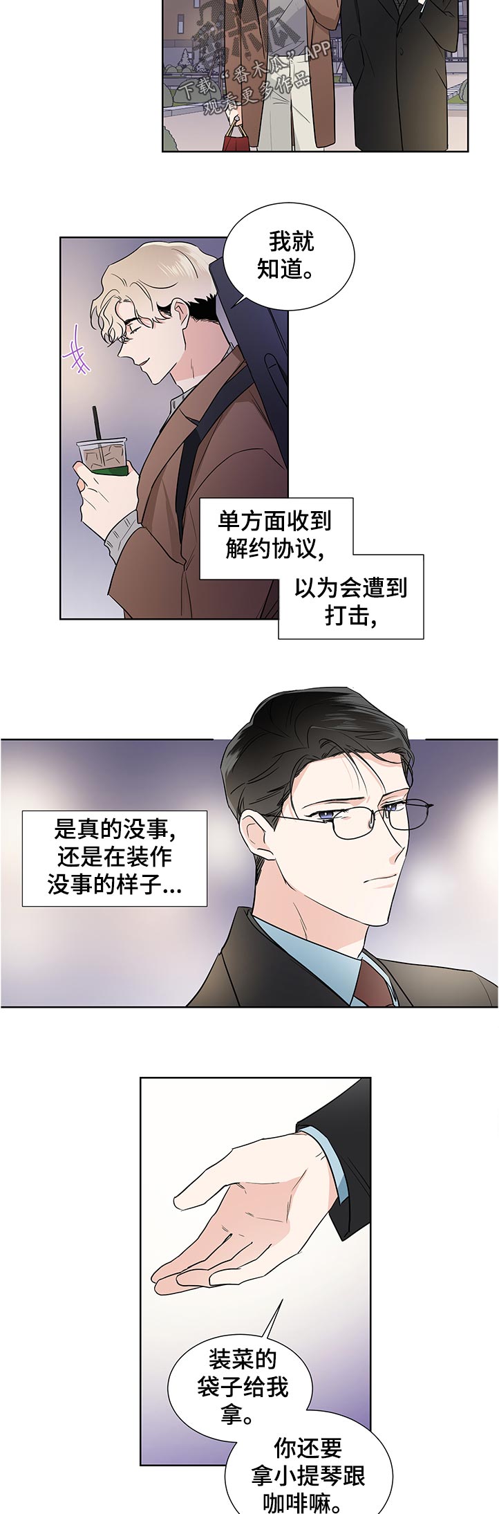 第39话8