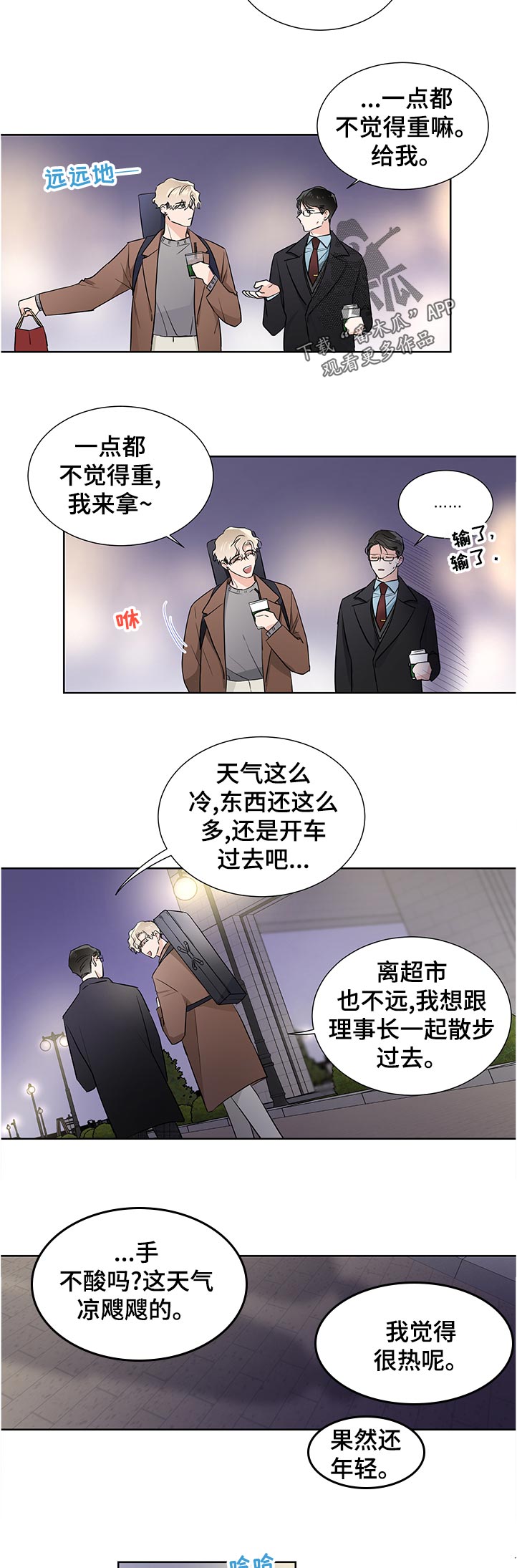 第39话9