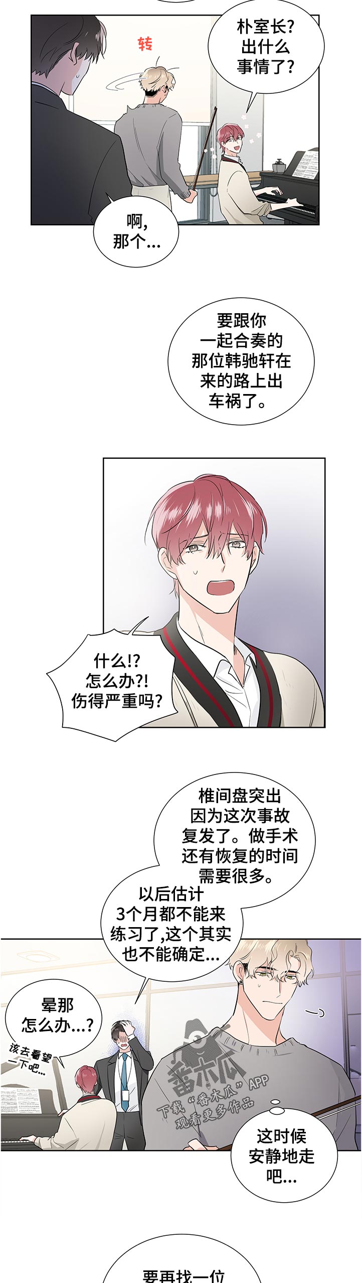 第38话10