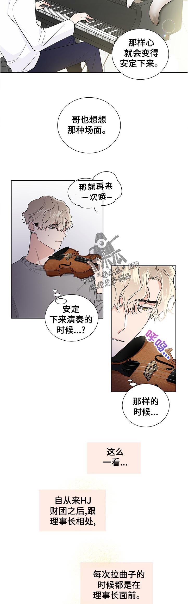 第38话3