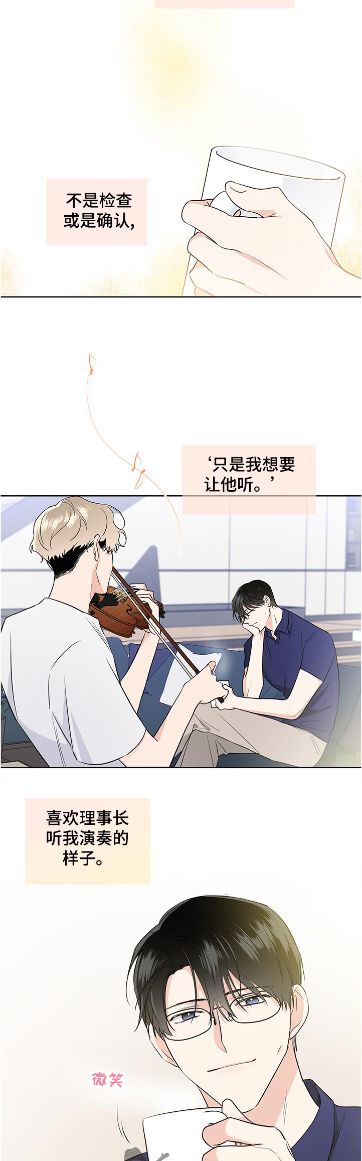 第38话4