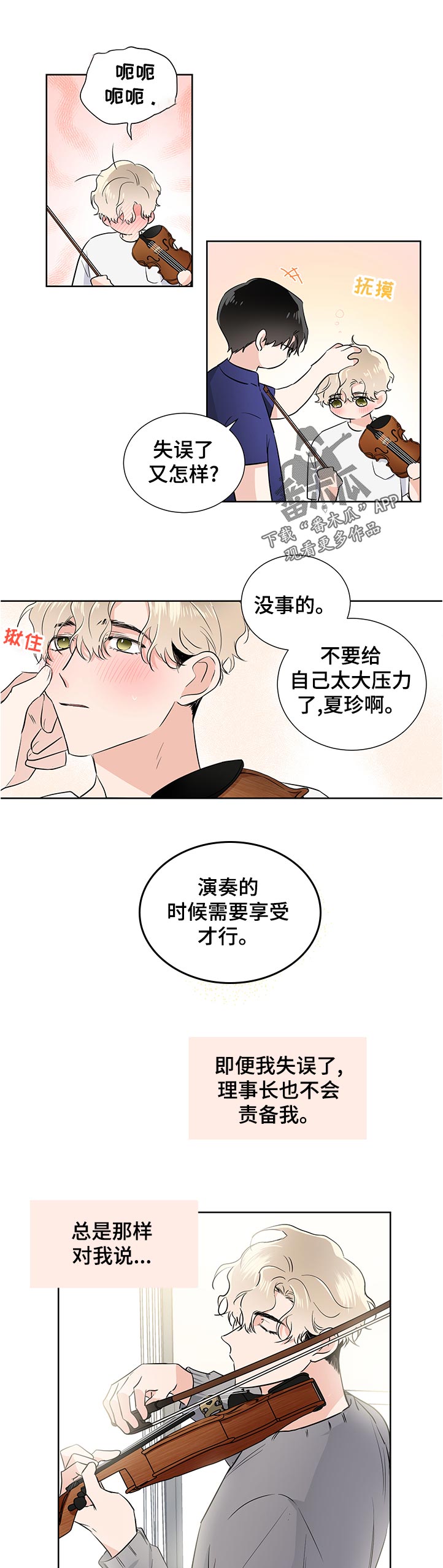 第38话6