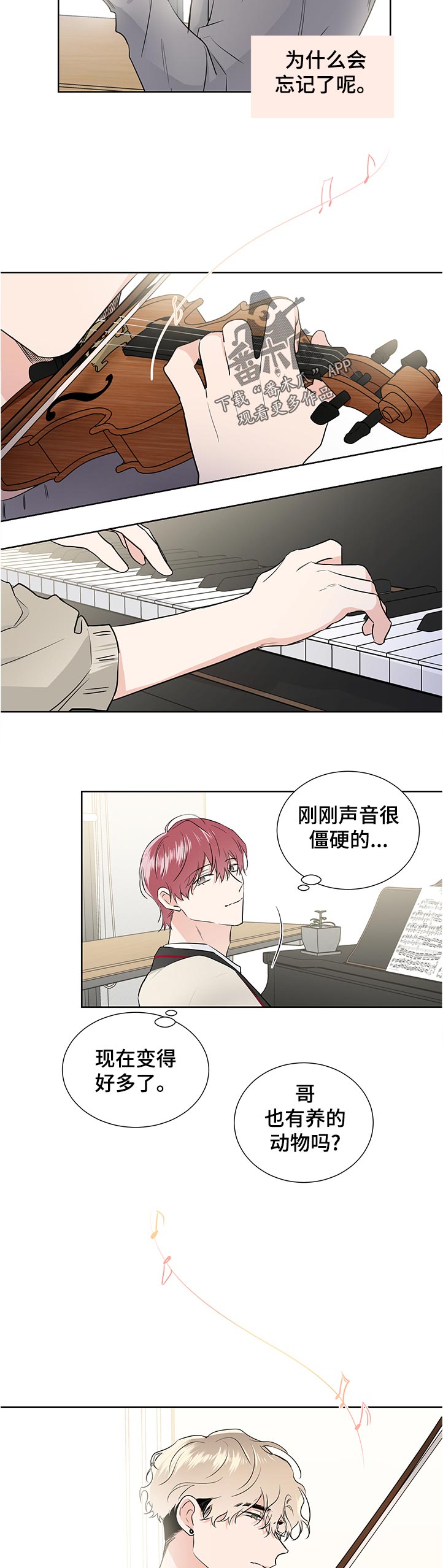 第38话7