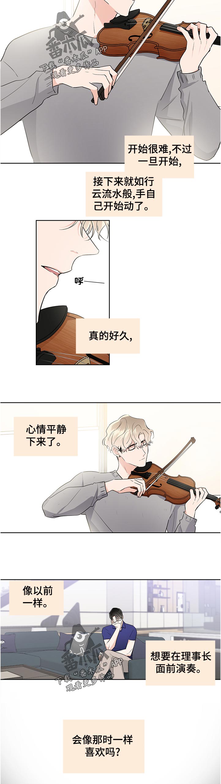 第38话8