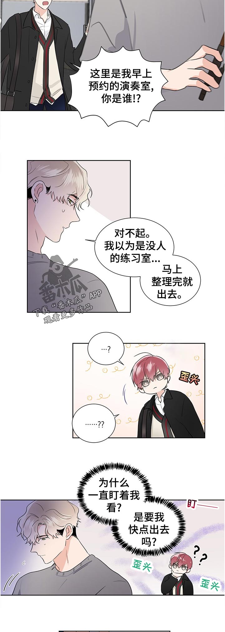 第37话4