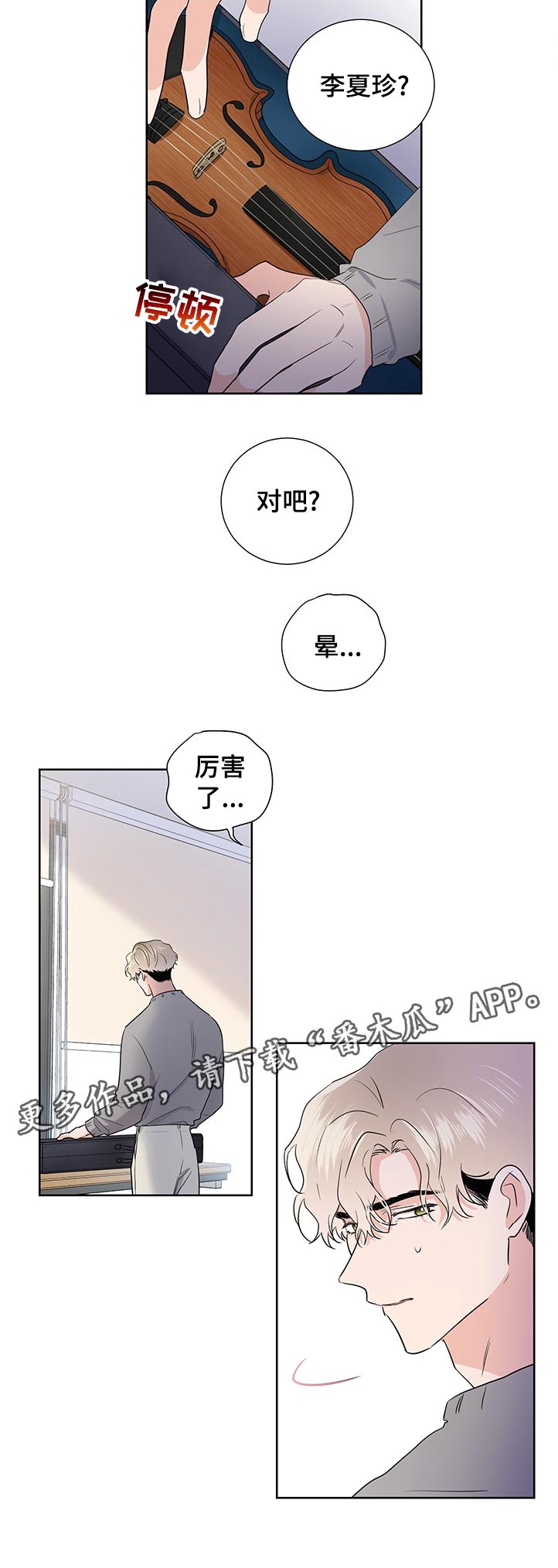 第37话5