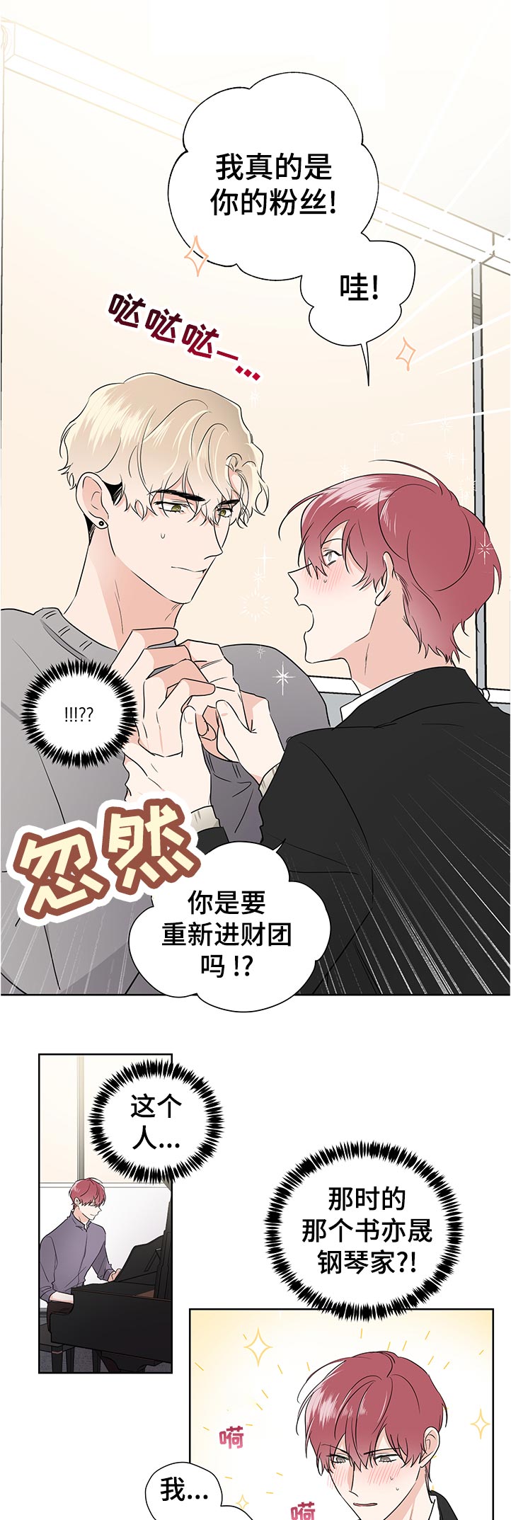 第37话6
