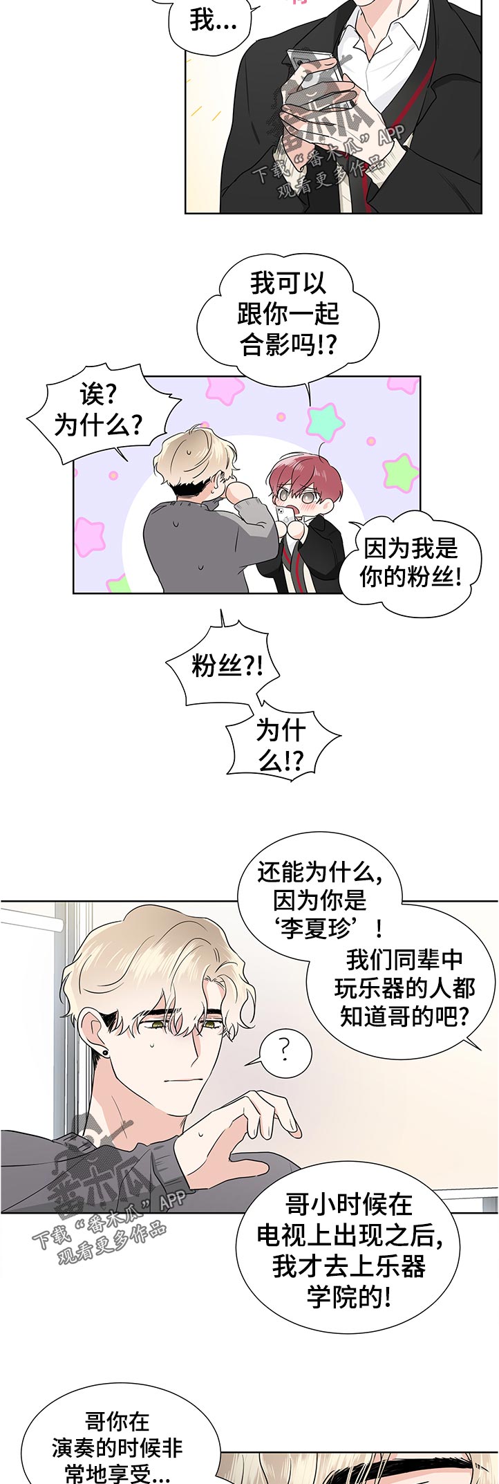 第37话7