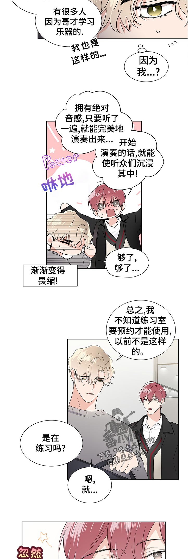 第37话8