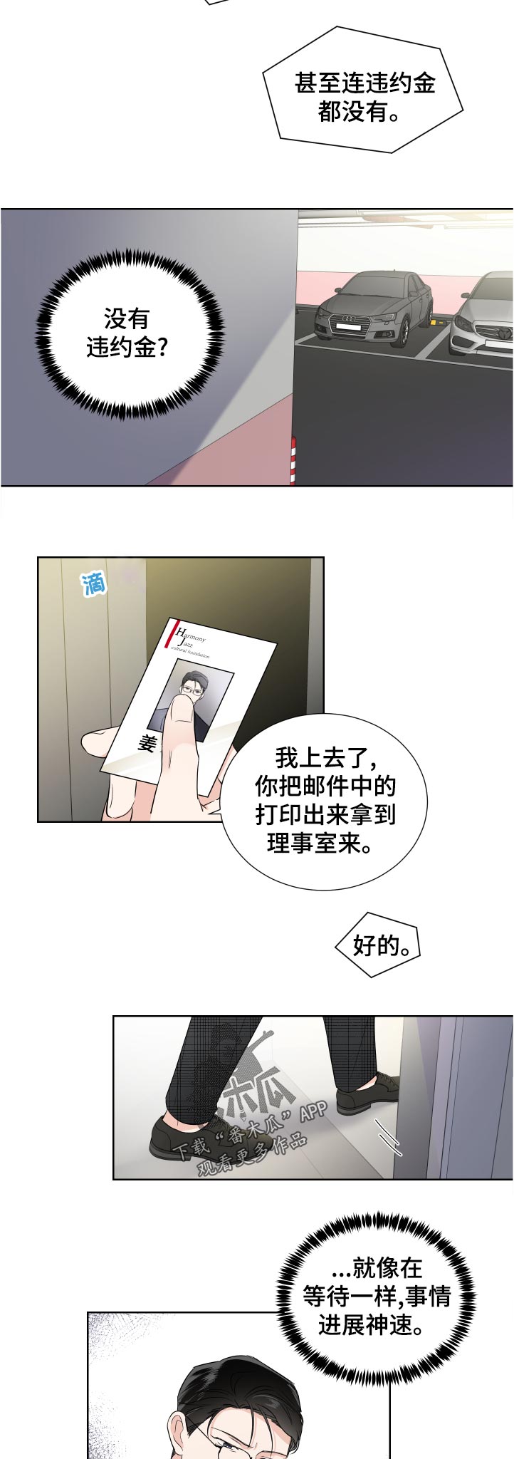 第36话1