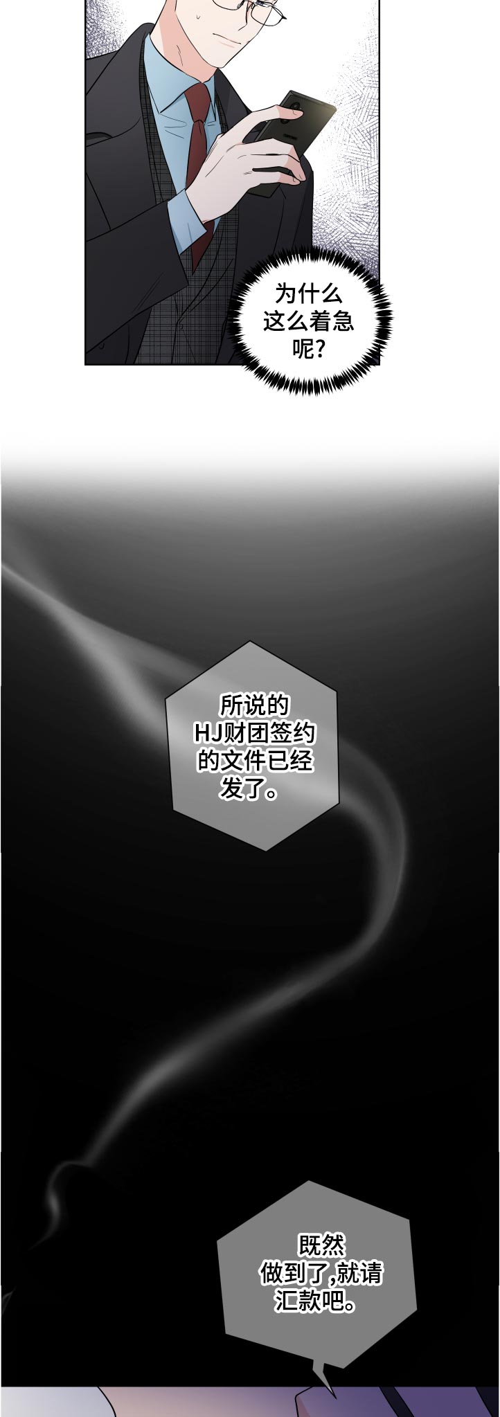 第36话2