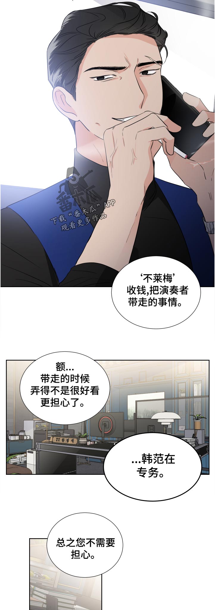 第36话4