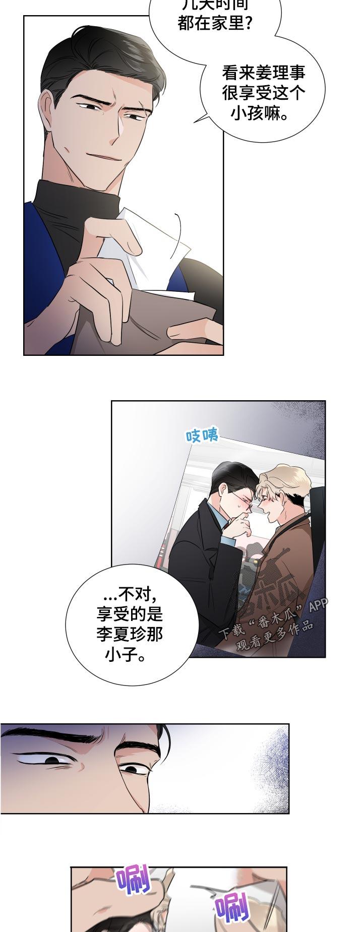 第36话7