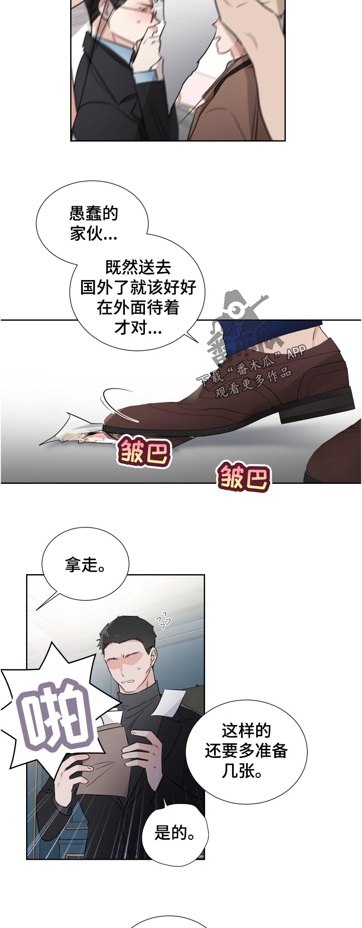 第36话8