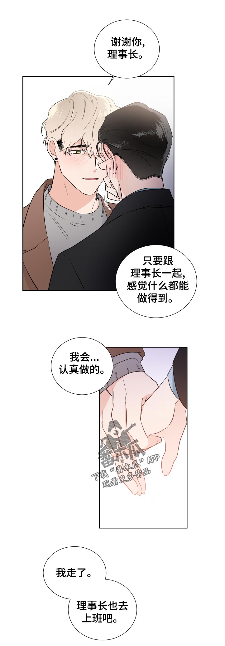 第35话9