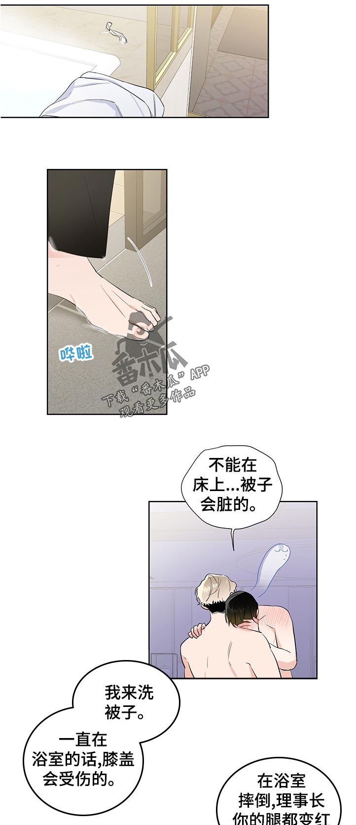 第33话2