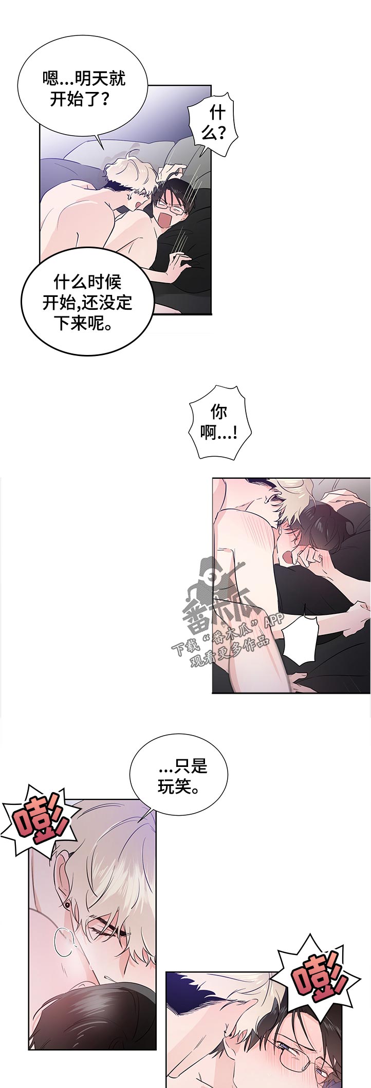 第33话6