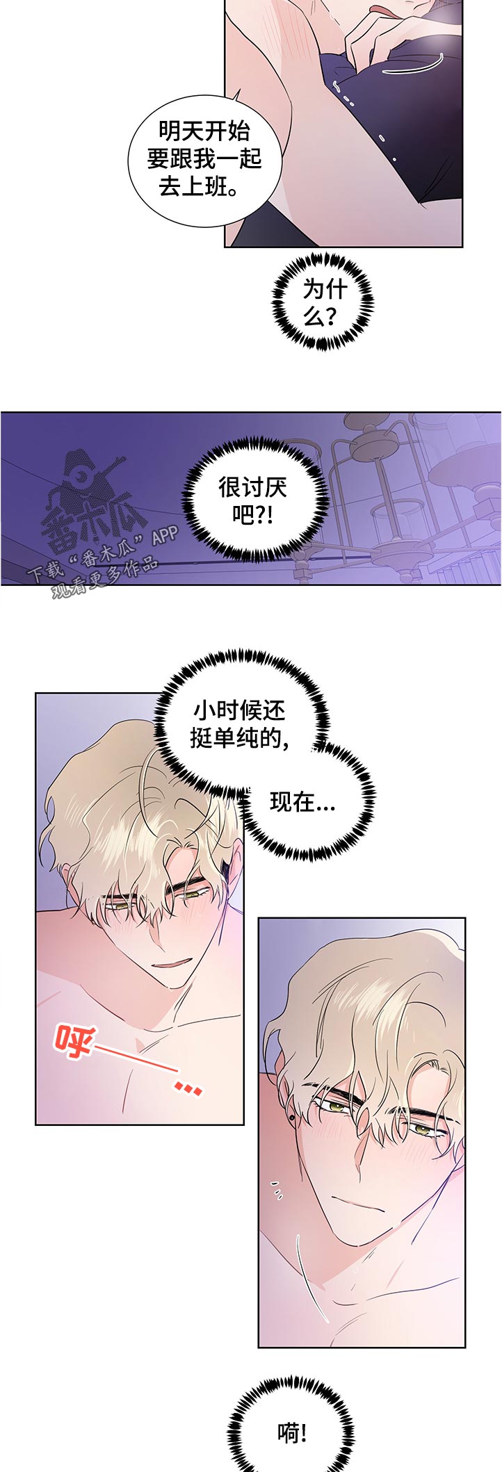 第33话7