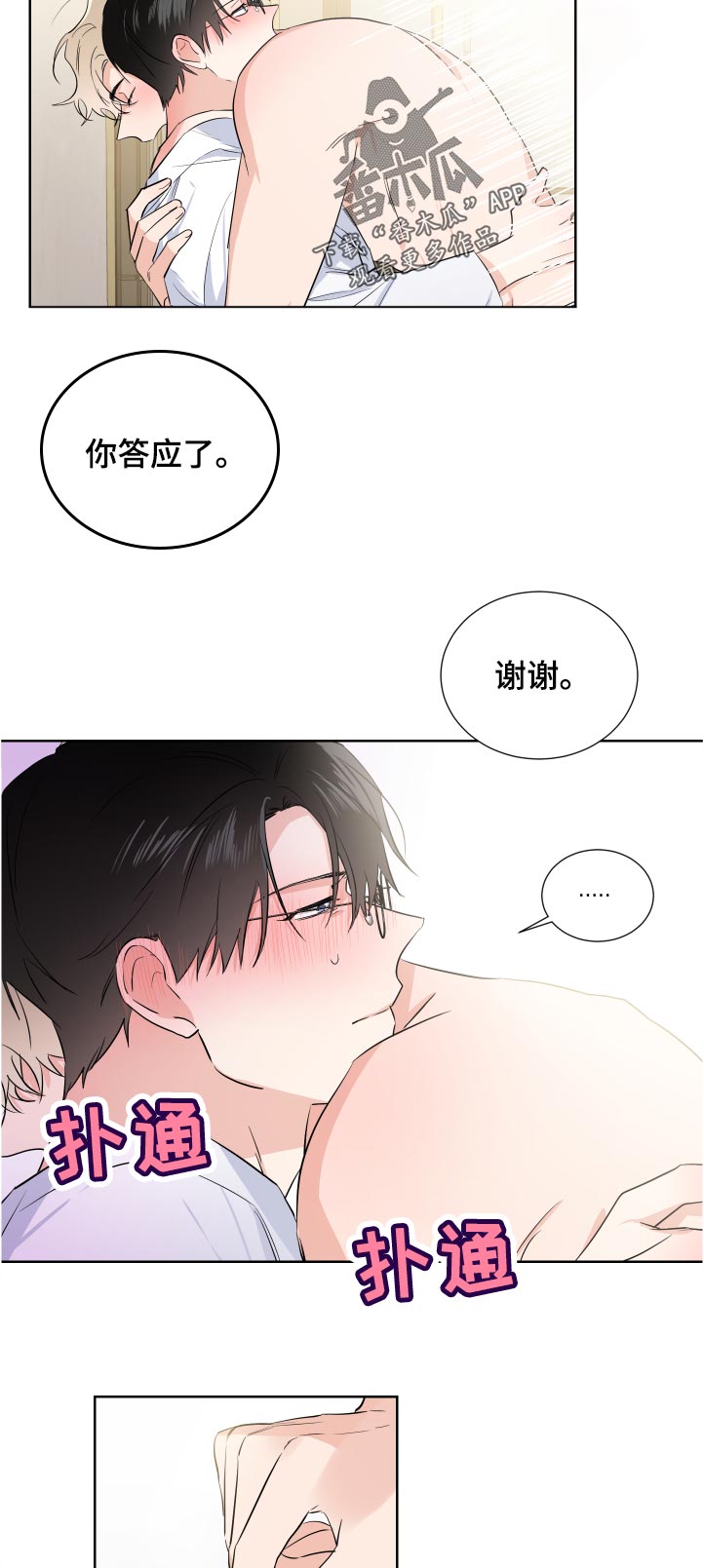 第32话2