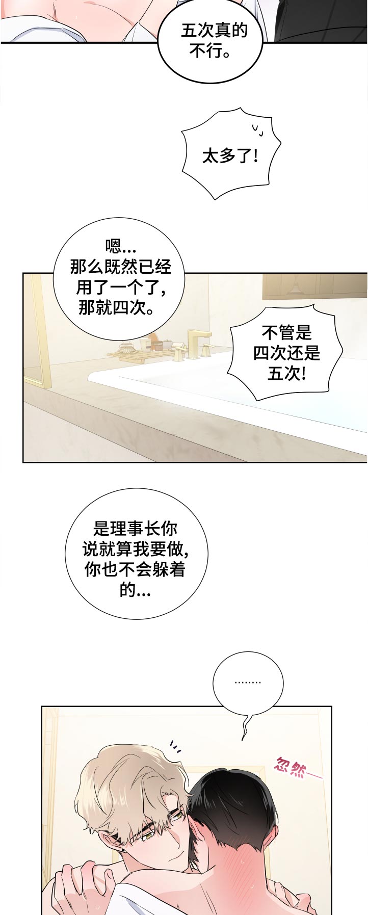 第31话10