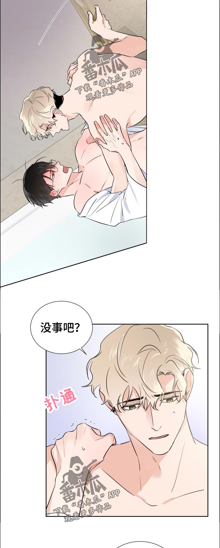 第31话2