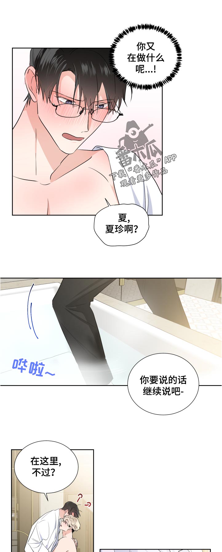 第31话6