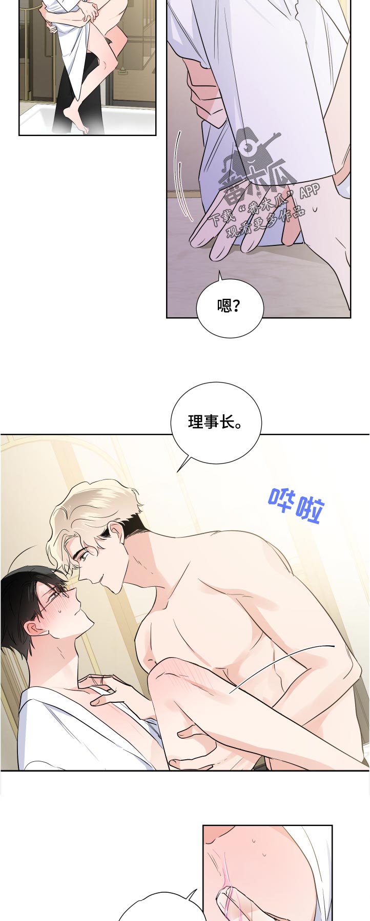 第31话7