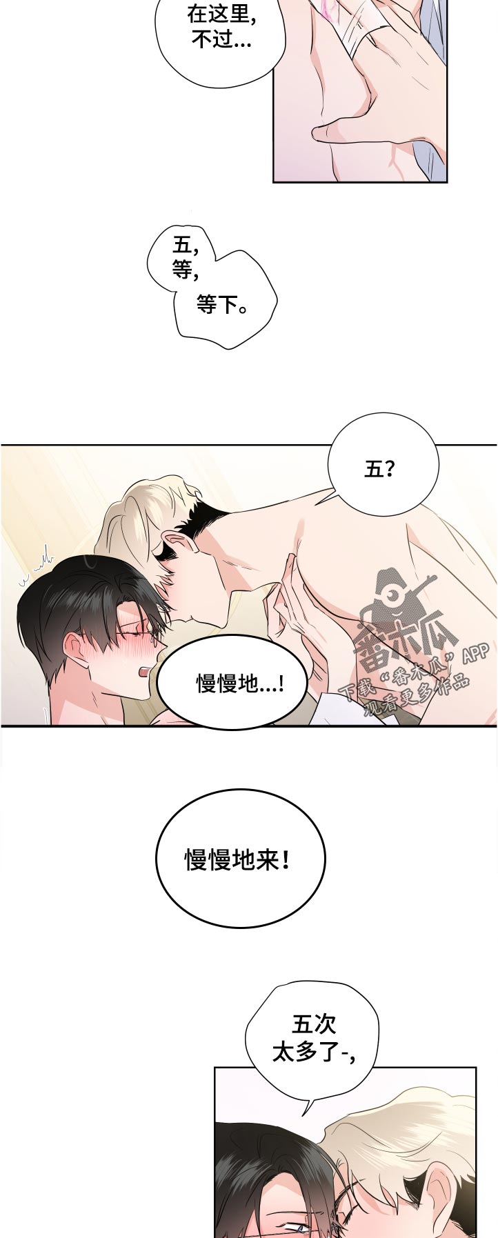 第31话8